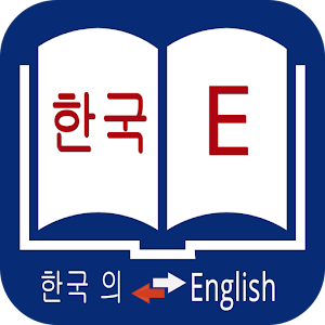 Free Korean Dictionary Pdf