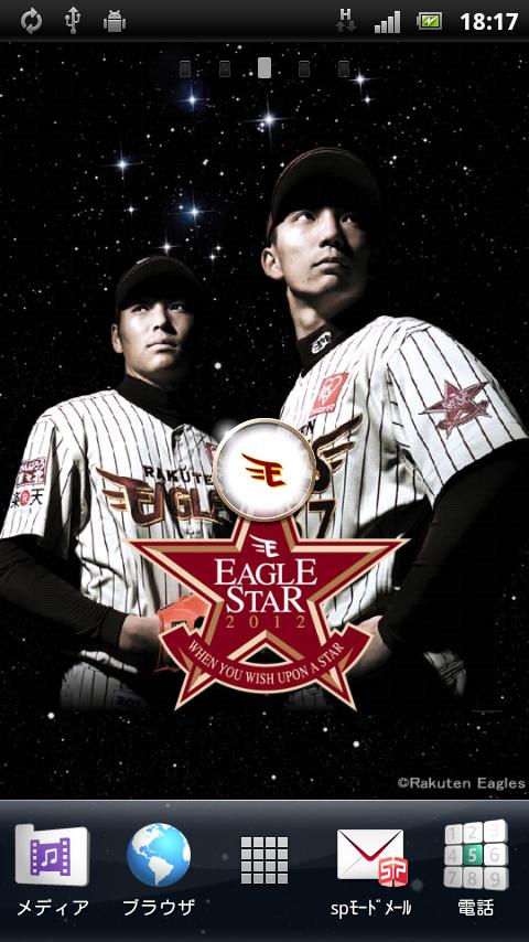 Android application イーグル・スター screenshort