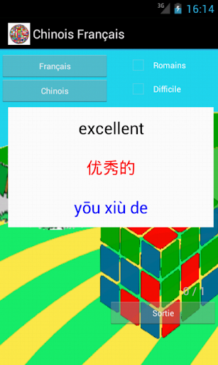 Learn French Chinese