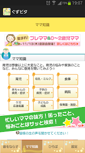 How to install ぐずピタ-赤ちゃん泣き止み音アプリ- lastet apk for laptop