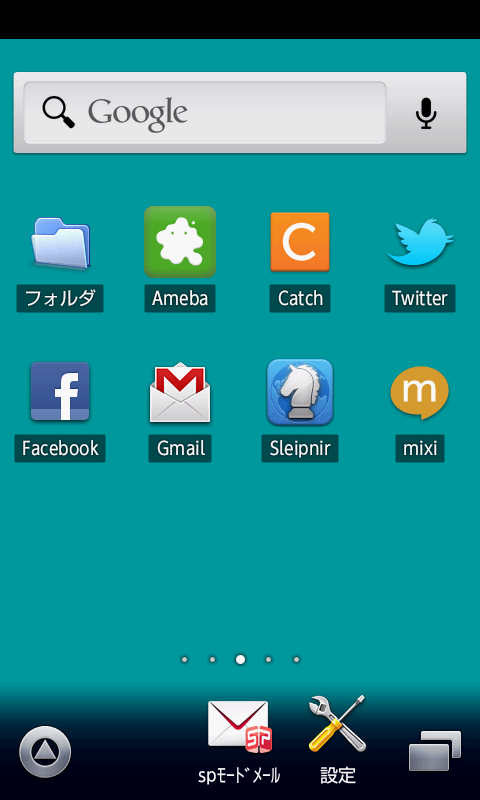 Android application turquoise color wallpaper screenshort