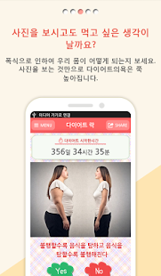 How to mod 다이어트 락 lastet apk for bluestacks