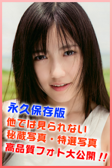 Akb48渡辺麻友こと まゆゆの極秘入手かわいい写真集 Androidアプリ Applion