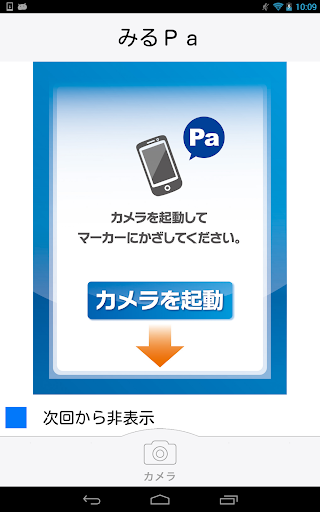 免費下載商業APP|みるＰａ（みるぱ） app開箱文|APP開箱王