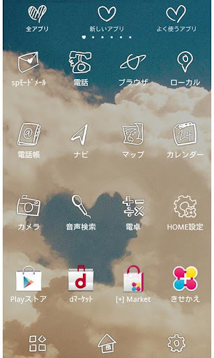 免費下載個人化APP|Lovely Sky for[+]HOMEきせかえテーマ app開箱文|APP開箱王