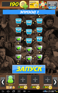 Temui pendekar film favorit Anda dari masa Soviet dalam kuis video gres yang menarik Download Aplikasi Любимое советское кино apk gratis untuk Android