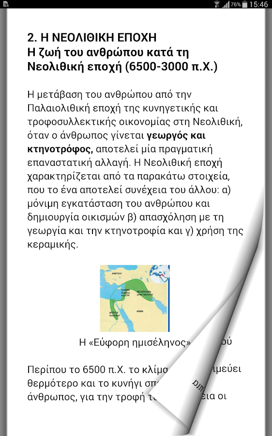 Αριστοτέλης Βιβλιοθήκη - στιγμιότυπο οθόνης Αριστοτέλης Βιβλιοθήκη - στιγμιότυπο οθόνης
