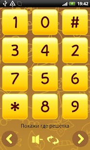 Kids telephone Screenshots 2
