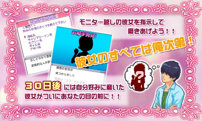 愛のヴァージニア♪ロード Screen 2