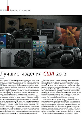 PC Mag RE