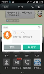 Android中文語音合成（TTS）各家引擎對比 @ 資訊園 :: 痞客邦 PIXNET ::