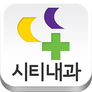 시티내과.apk 6.2