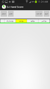 Free قيد الهند APK