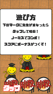 How to mod 暗殺クラッシュ patch 1.0 apk for android