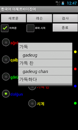 Learn Korean Azerbaijani poster 14