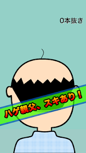 download ハゲ親父断髪式 free