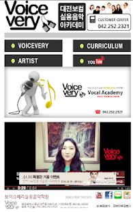 보이스베리 Screenshots 5