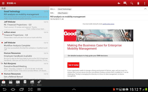 無料生产应用AppのGood for Enterprise™|記事Game