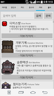 아이작 리버스 아이템 Screenshots 14