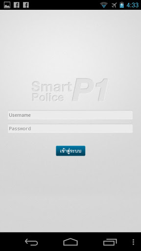 Smart Police P1 for Police