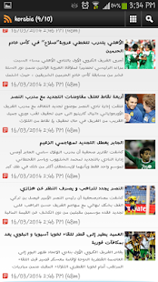 How to get رياضة سعودى 3.1 apk for bluestacks