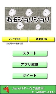 How to mod 毛玉ジョリジョリ 1.0.6 unlimited apk for bluestacks