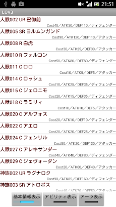 ロード オブ ヴァーミリオンiii 使い魔 Androidアプリ Applion