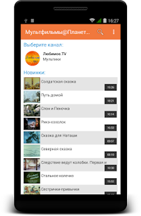 How to install Мультфильмы@Планета Онлайн patch 1.0.29 apk for bluestacks