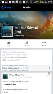 download SilwadOnline free