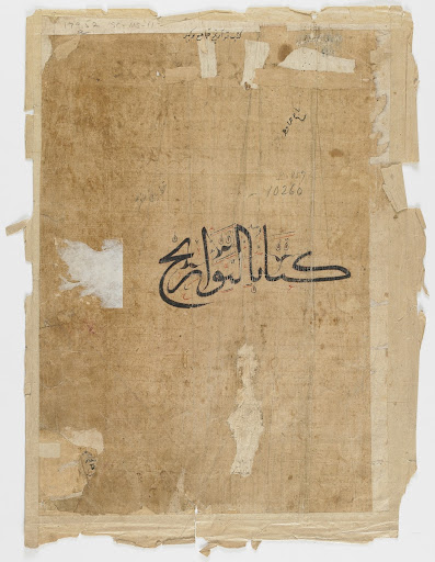 Folio from a Persian manuscript