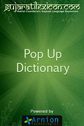 Gujarati Pop Up Dictionary