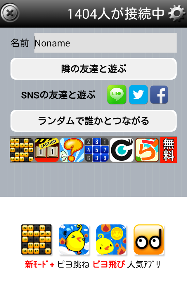 らくがきライブ Screen 3