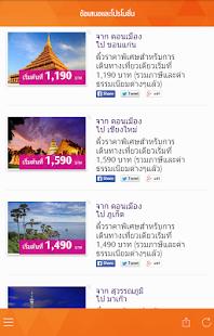 THAI Smile Airways Screenshots 2