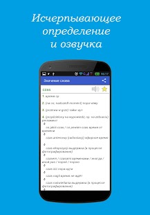 How to download Польско-русский словарь 2.0.2 unlimited apk for laptop