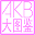Full members of the akb large portrait illustrations, profile, google, etc. Download on Windows