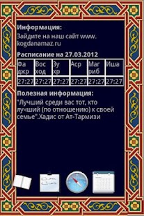 How to install Когда намаз patch Varies with device apk for bluestacks