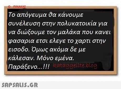 αστειες εικονες με ατακες