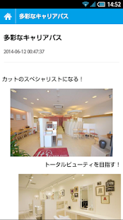 美容師採用 - náhled