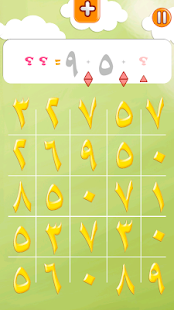 لعبة الرياضيات Screenshots 13