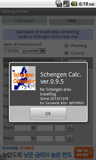 Schengen Calculator