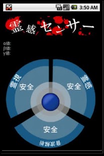 How to mod 心霊センサー＋関東の心霊スポット 1.0 unlimited apk for bluestacks