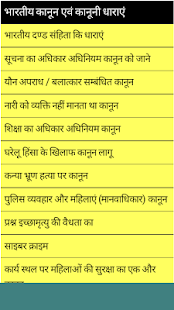 Indian law articles in hindi