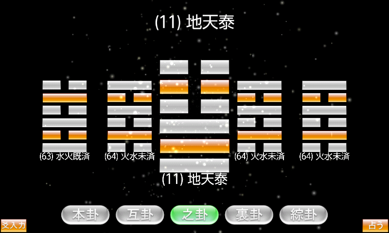 UniverseSangi-counting rod App Screen 2