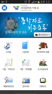 대구문학관 자료실 Screenshots 1