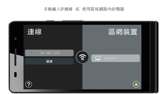 TeamViewer遠端控制版本- Google Play Android 應用程式