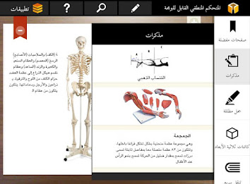 دليل كتبي التفاعلي poster 1