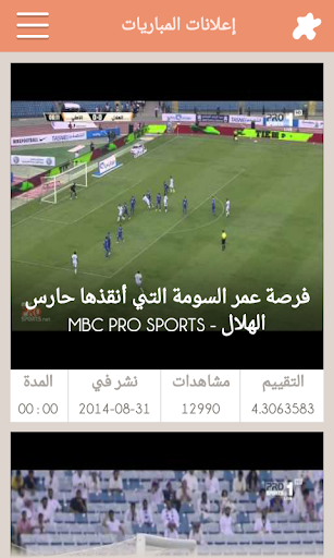 اهداف الدوري السعودي