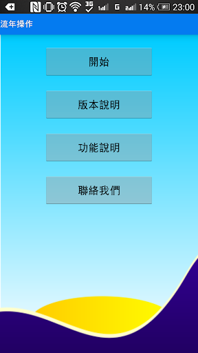 照片記錄生活app - APP試玩 - 傳說中的挨踢部門