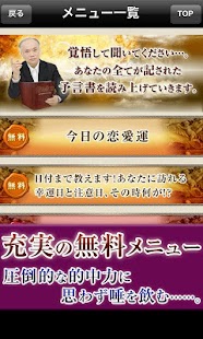 How to install よげんの書　星座占い・夢占いで占う～結婚・恋愛・相性うらない 1.0.2 mod apk for pc