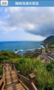 Taiwan East Coast 720 Panorama Screenshots 5